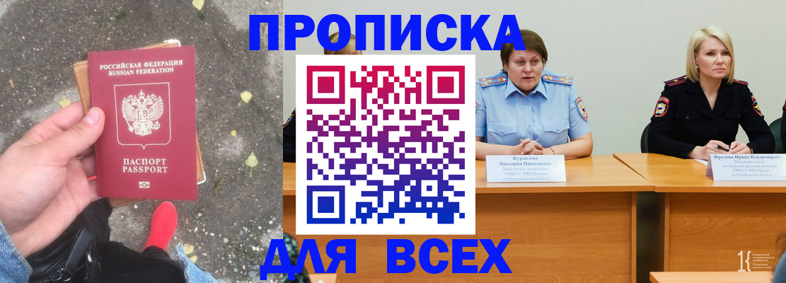 миграционный учет в Пугачёве